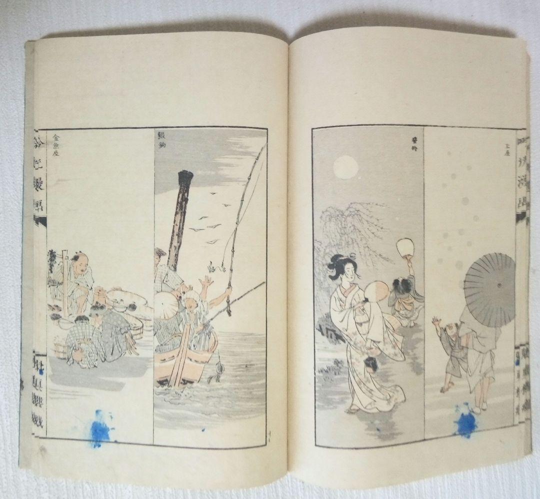 吟光漫畫本(色刷り版画本)、安達吟光画 明治35年出版(第二版)初版は明治34年