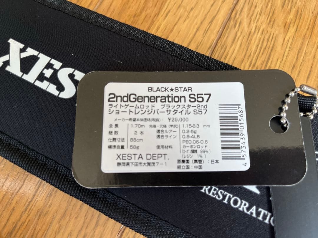 XESTAアジングBLACK★STAR2ndショートレンジバーサタイルS57