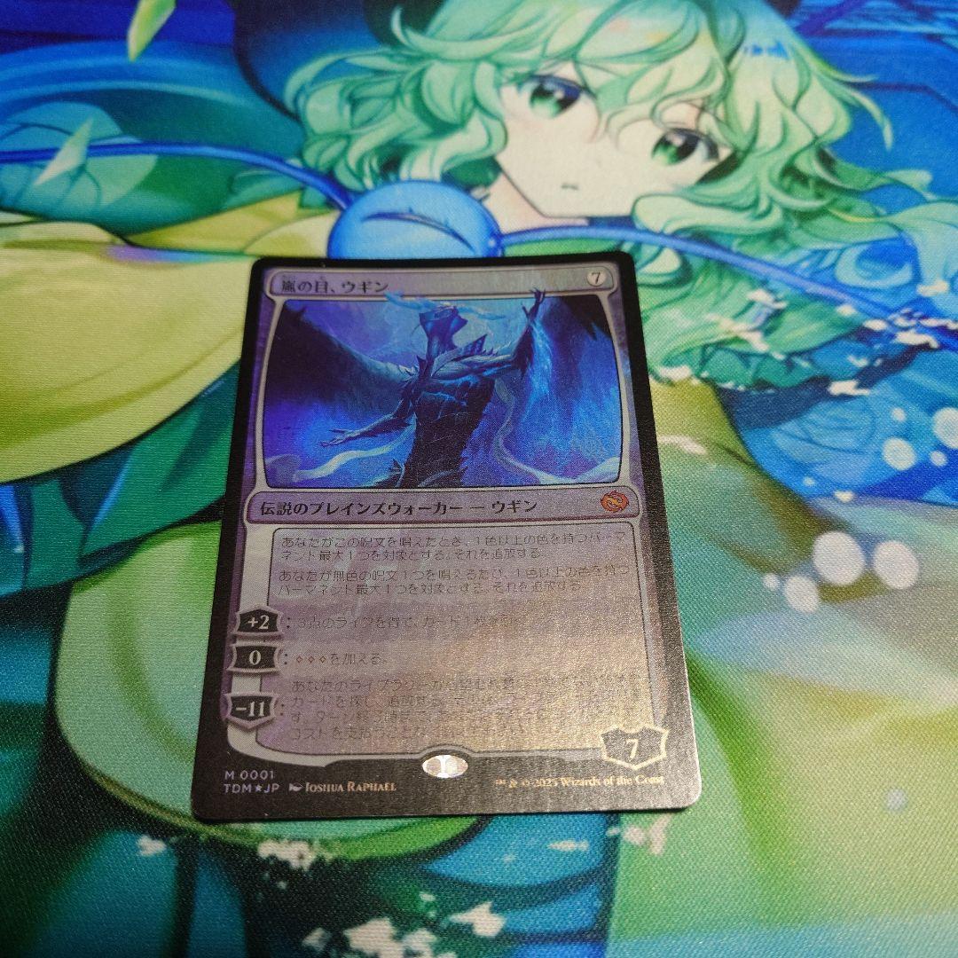 mtg　嵐の目、ウギン　Foil　ホイル　最安値