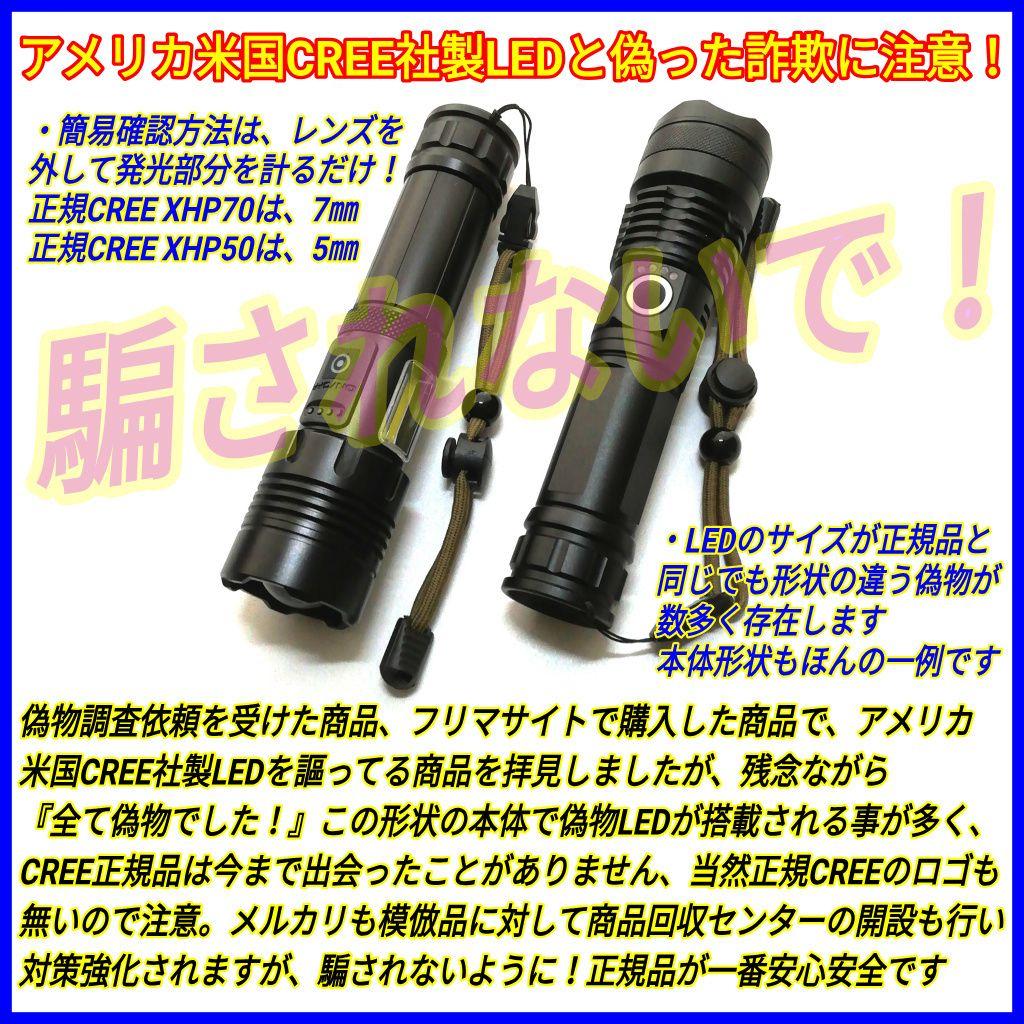 『正規CREE XHP50.2/スリム』懐中電灯　超強力　LEDハンディライト