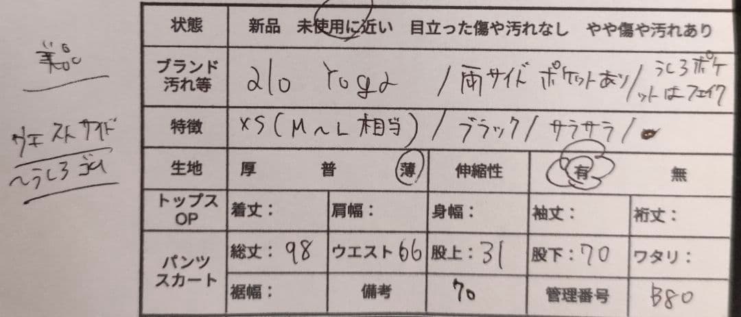 ☆極美品　alo yoga XS ワイドストレートパンツ