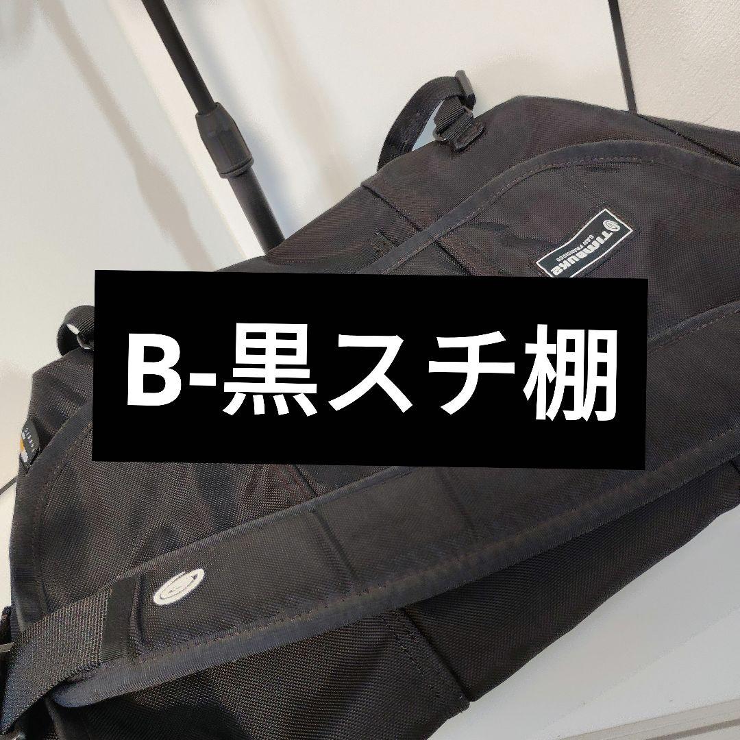 BE)　Timbuk2 ブラック メッセンジャーバッグS