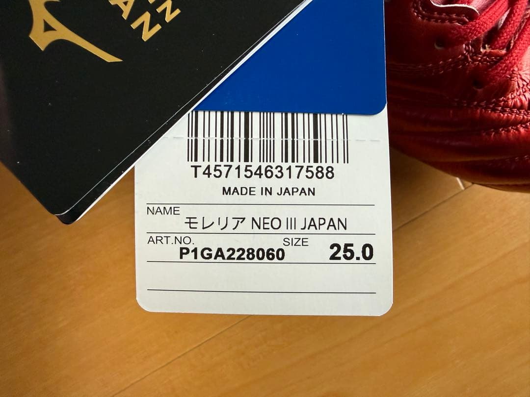 Mizuno モレリア NEO III JAPAN 25.0