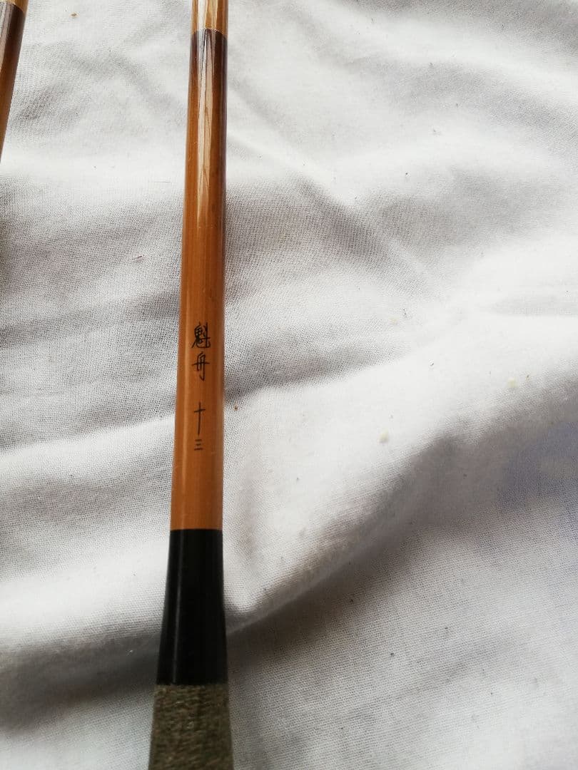 SHIMANO　へら竿　魁舟　13 15  2本美品