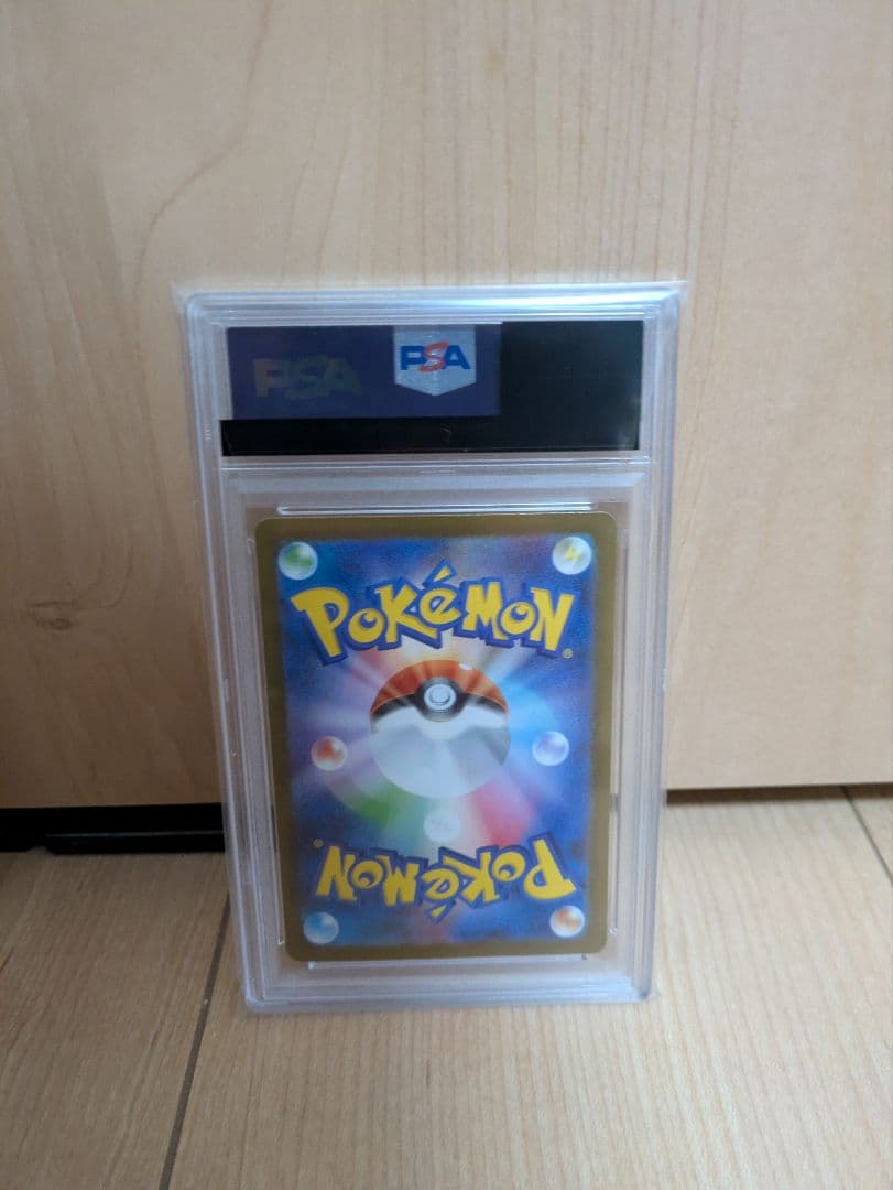 リーリエの決心　psa10