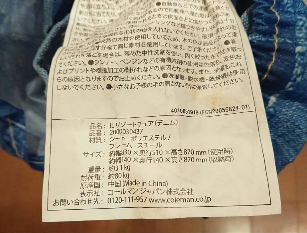 廃盤 稀少 コールマン　Monro(モンロ)アウトドア　チェア カップホルダー付