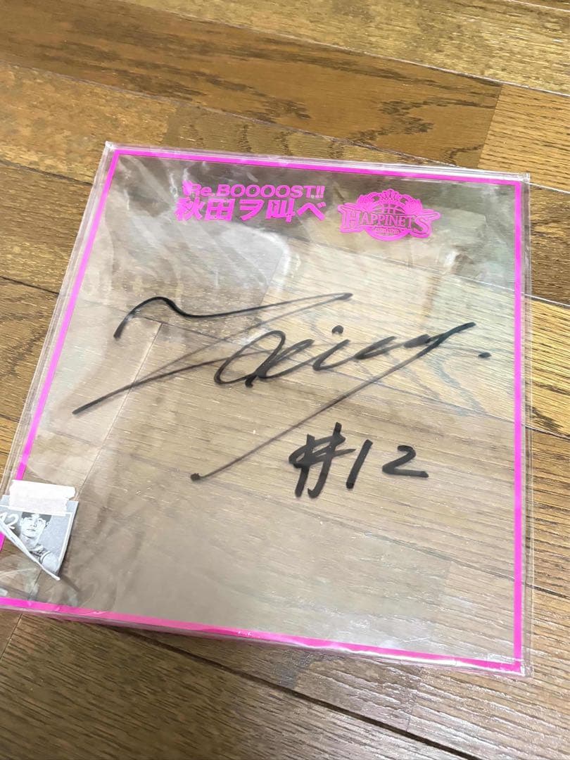 元田大陽選手　グッズおまとめ(直筆サイン入)