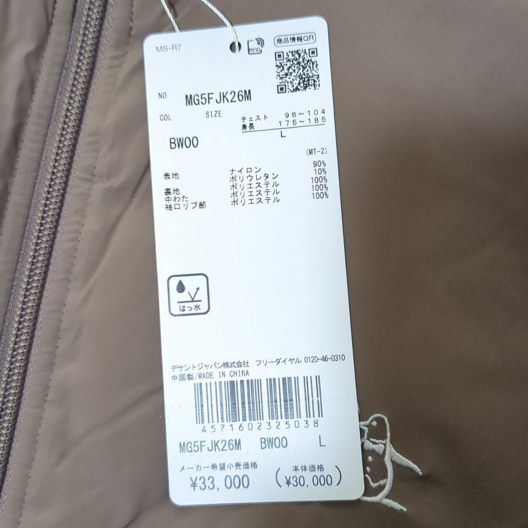 新品マンシングウェアMunsingwearストレッチ裏キルティング前開きブルゾン