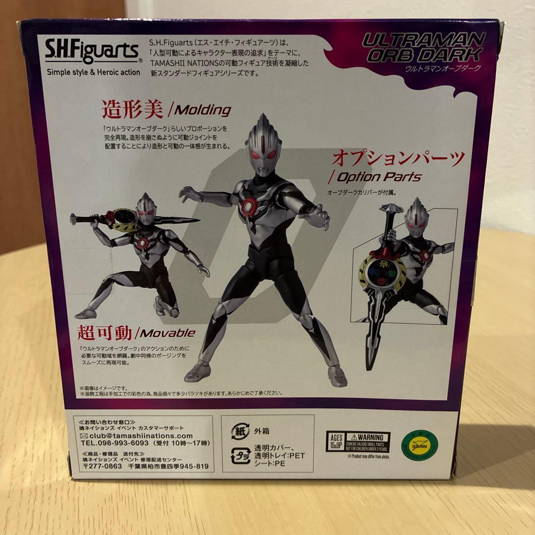 ウルトラマンオーブダーク　フィギュアーツ