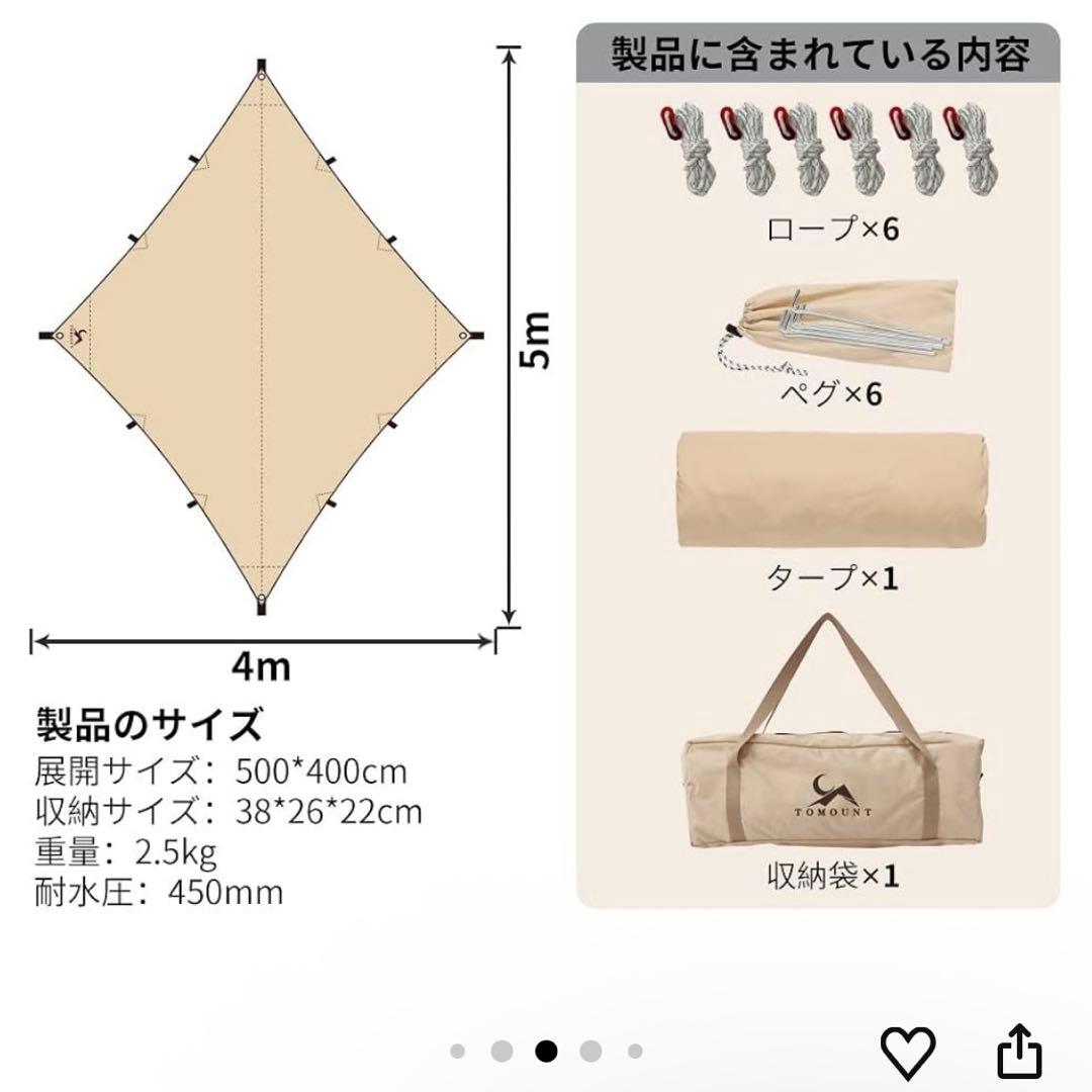 TOMOUNT ベルテント 4m テント TCタープ セット