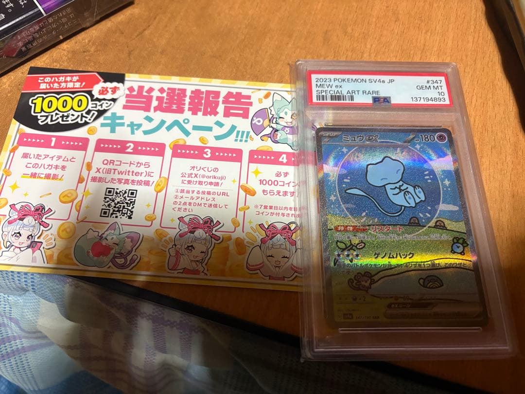 ミュウ ex #347 SPECIAL ART RARE
