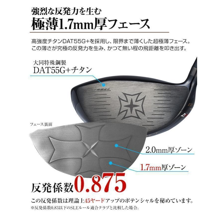新品 超高反発 ワイルドマキシマックスブラックプレミア 超軽量プラチナ飛匠