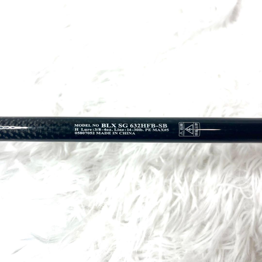 【美品】 Daiwa ダイワ BLX SG 632HFB-SB バスロッド 釣竿