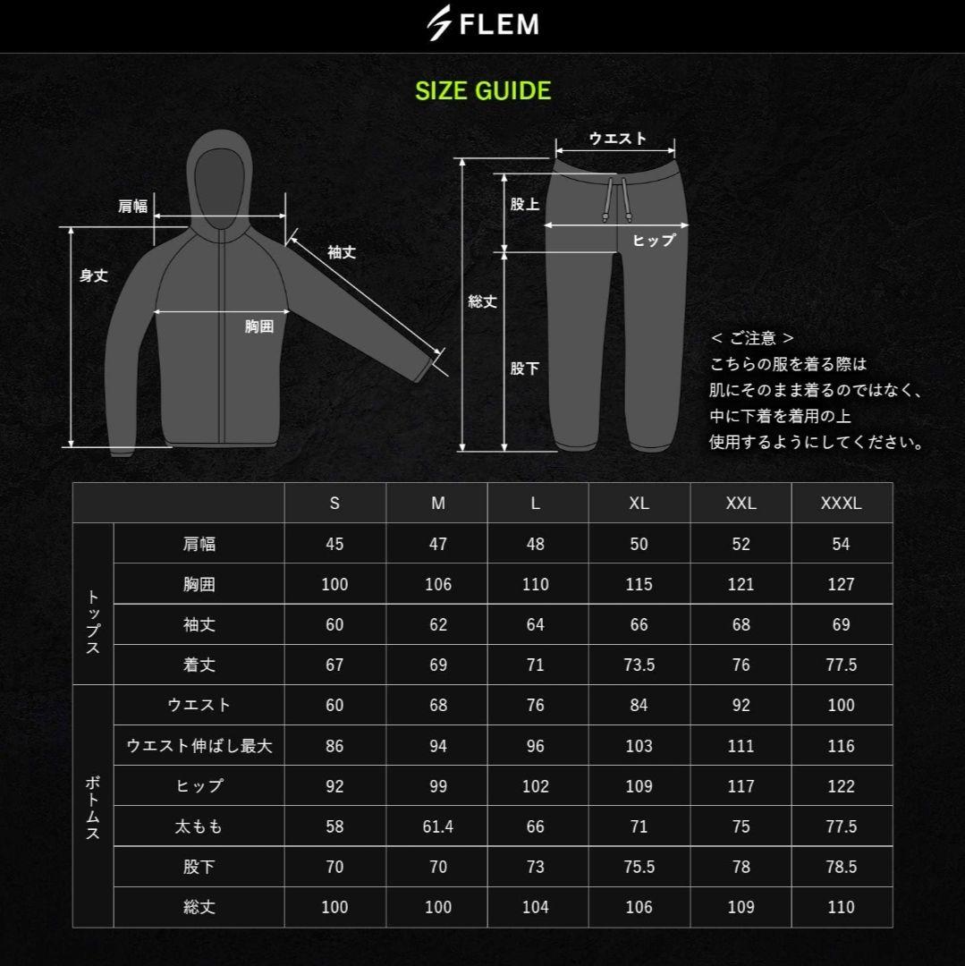 FLEM ブラック サウナスーツ Mサイズ