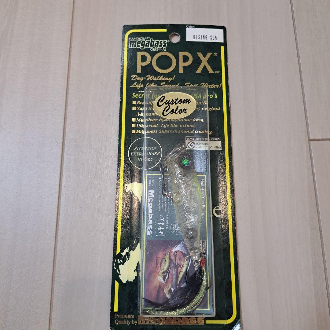 メガバス　POP-X ライジングサン　超レアカラー