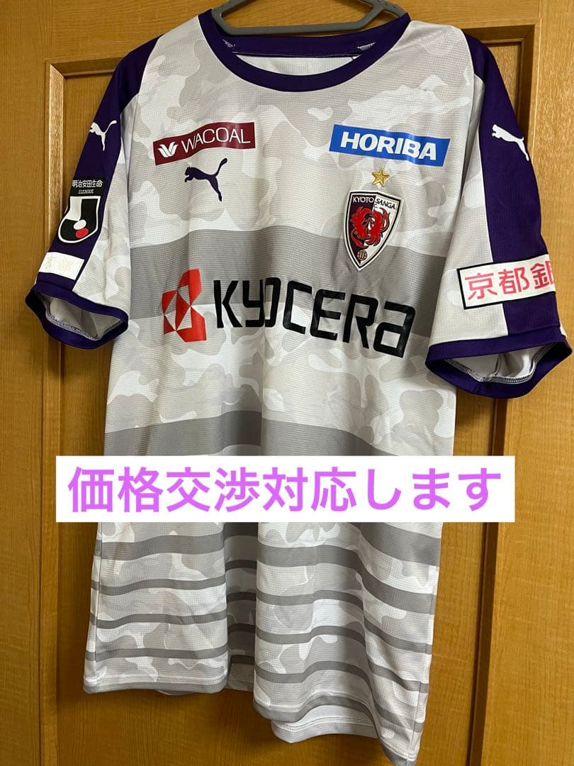 京都サンガF.C. 2022アウェイ XXL残り試合で運命をともに