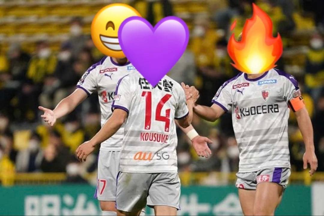 京都サンガF.C. 2022アウェイ XXL残り試合で運命をともに