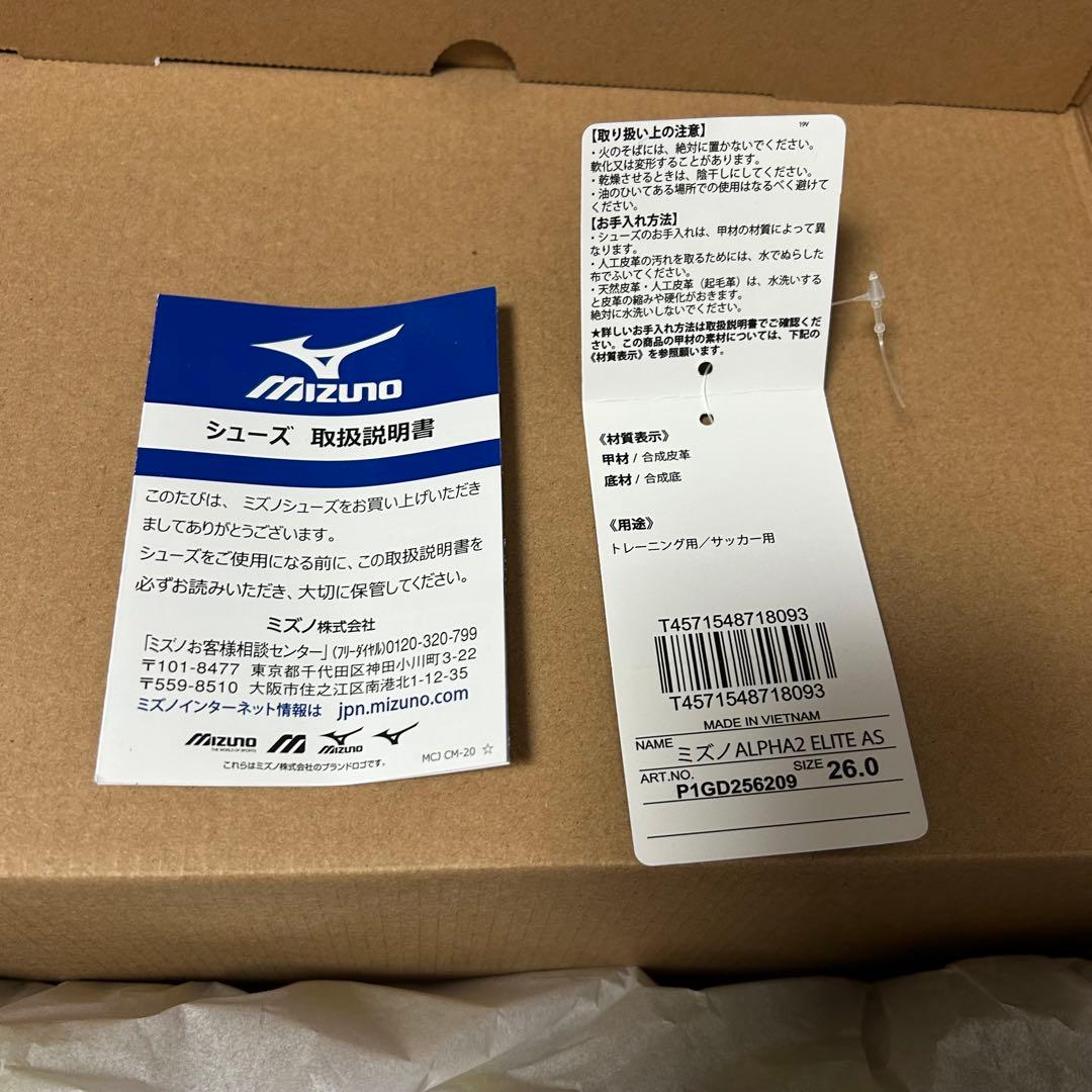 美品 ミズノアルファII ELITE AS サイズ26㎝