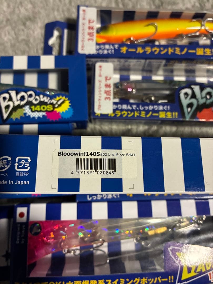 BlueBlue ルアーセット