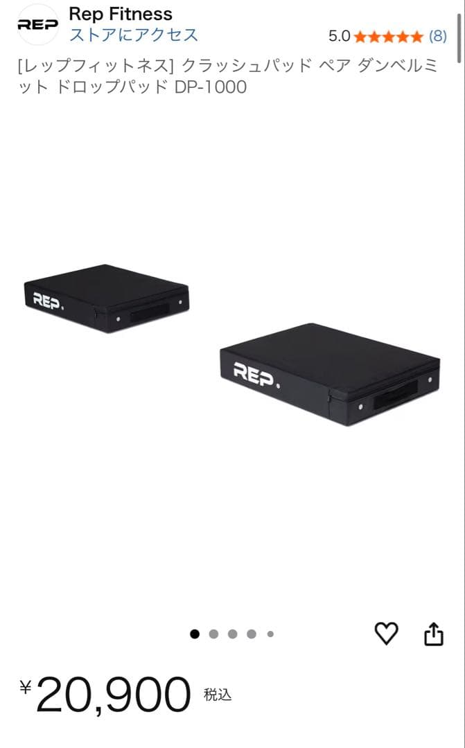 REP ダンベルドロップ マット 新品同様 開封のみ