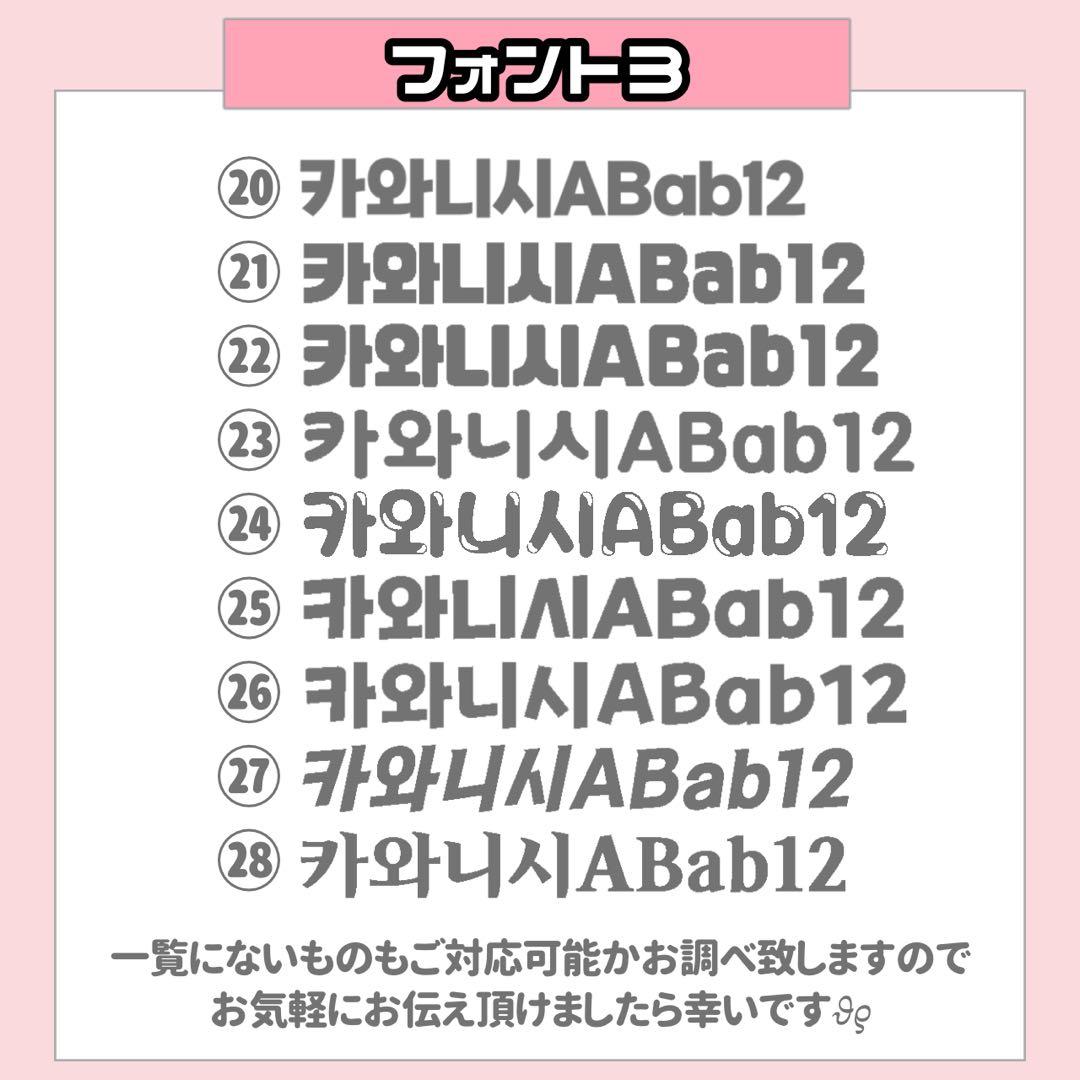 か様4/2SP削除 うちわ文字 連結文字 応援ボード オーダー うちわ屋さん