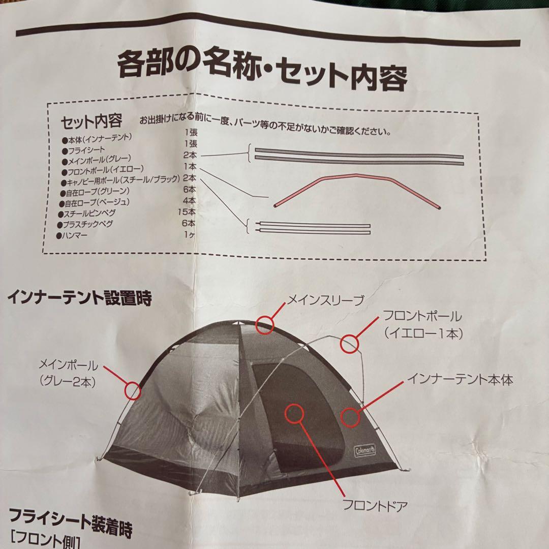 ✨️極美品✨️Coleman BCクロスドーム/270 キャンプテント