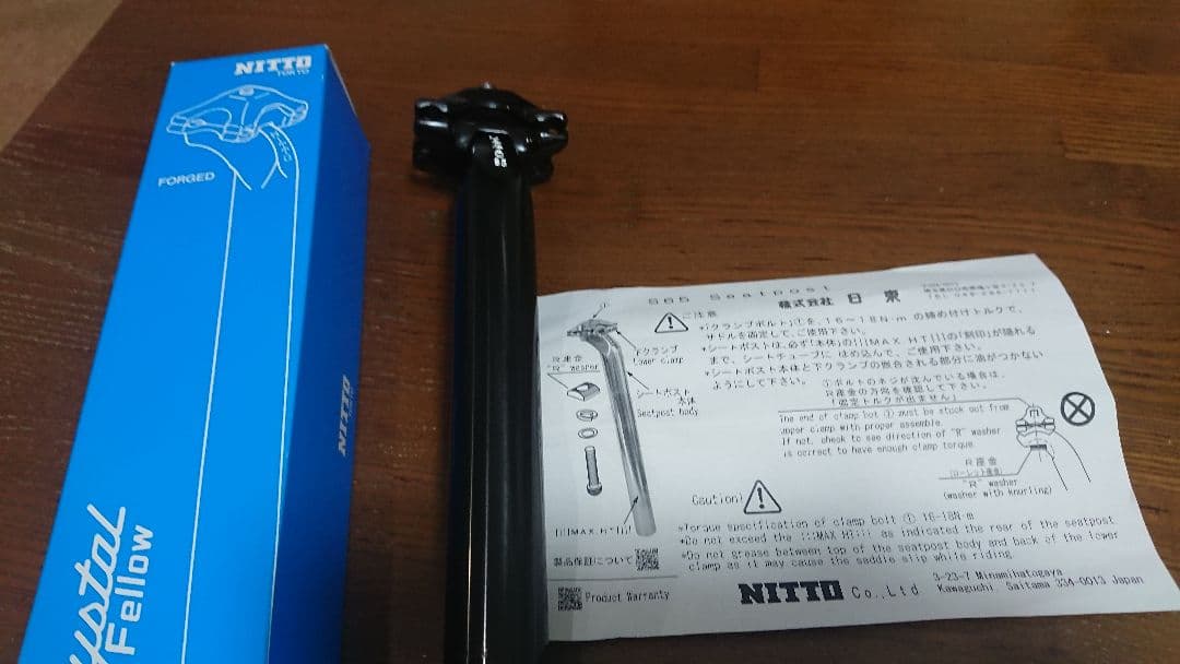 NITTO S65 27.2mm 250mm 新品未使用