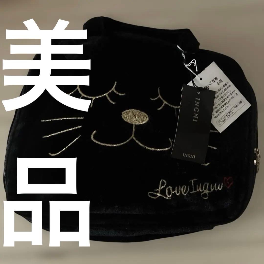 非売品　ベロア素材　INGNI 猫デザイン バッグ・スリッパセット