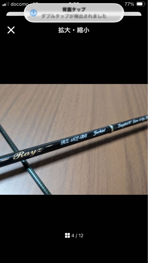 テンリュウ レイズRZ56L-BC フィッシングロッド　値下げ不可