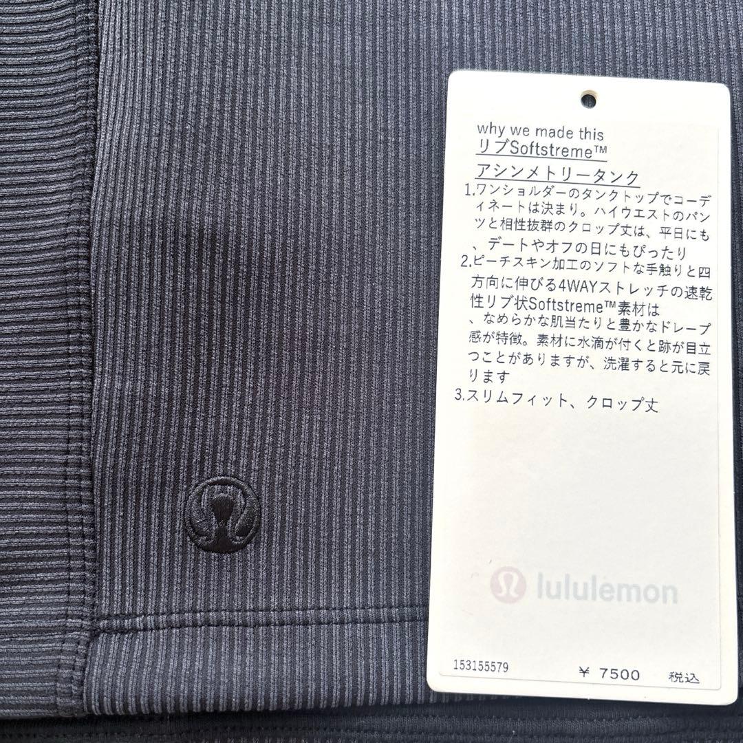 超美品　ルルレモン　リブSoftstremeアシンメトリータンク