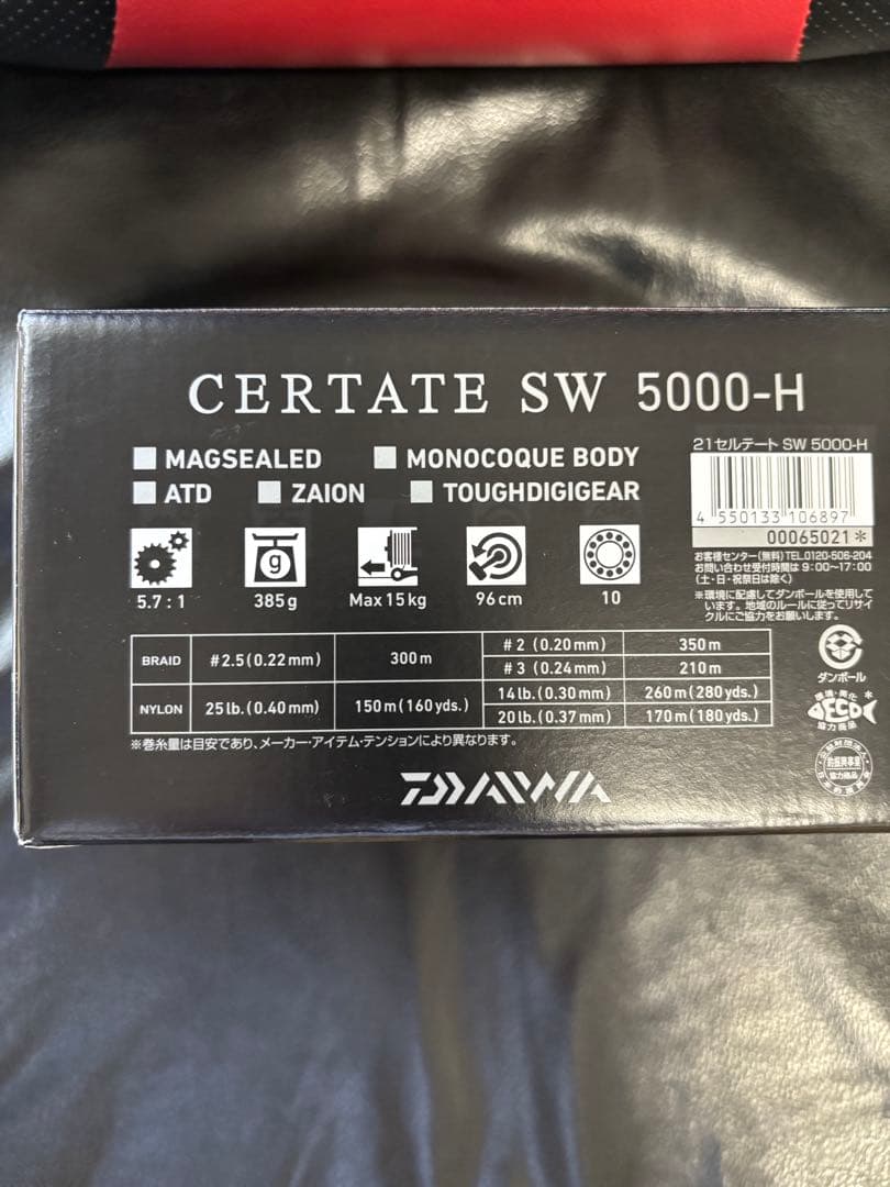 Daiwa CERTATE SW 5000-H スピニングリール