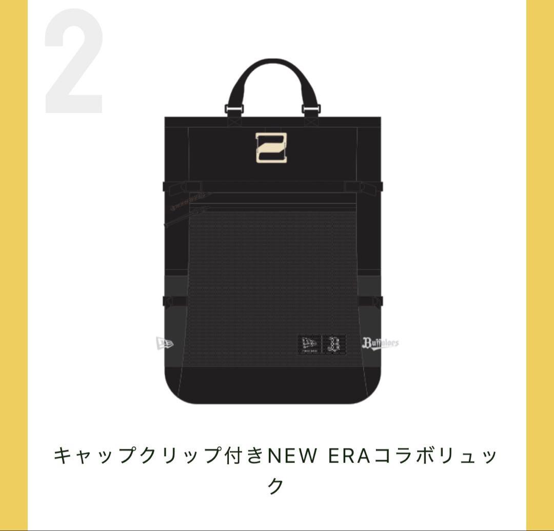 オリックス・バファローズ NEW ERAコラボリュック 切子グラス バスタオル他