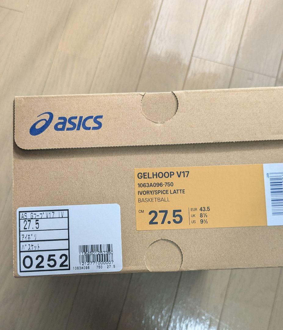 ASICS ゲルフープ V17 GELHOOP