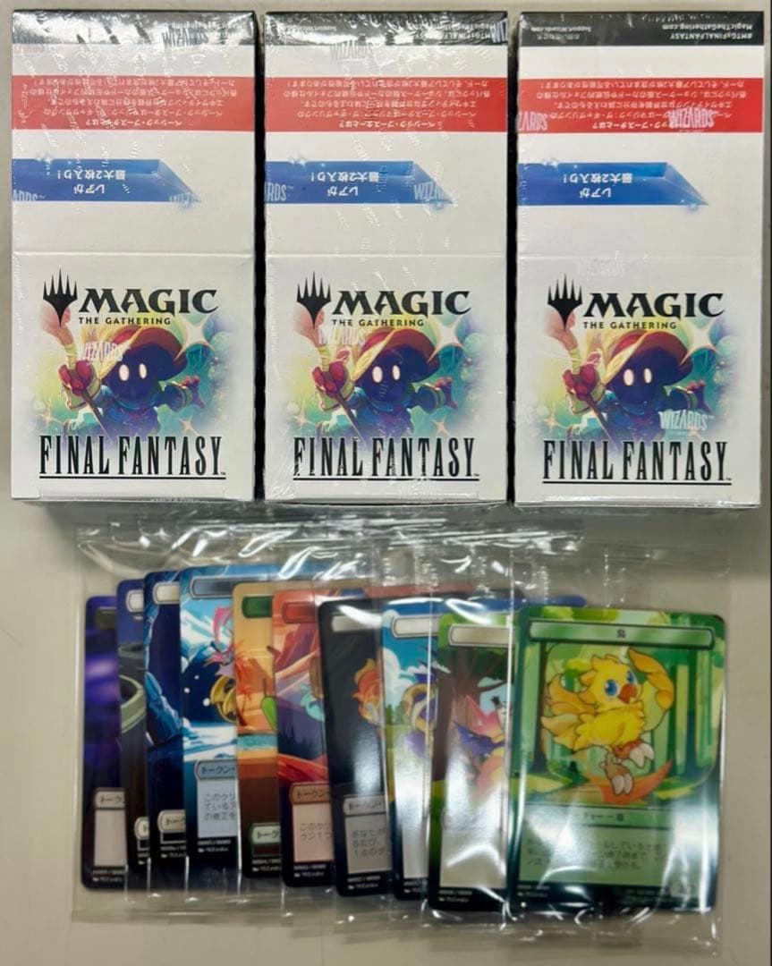マジック：ザ・ギャザリング ファイナルファンタジー セット