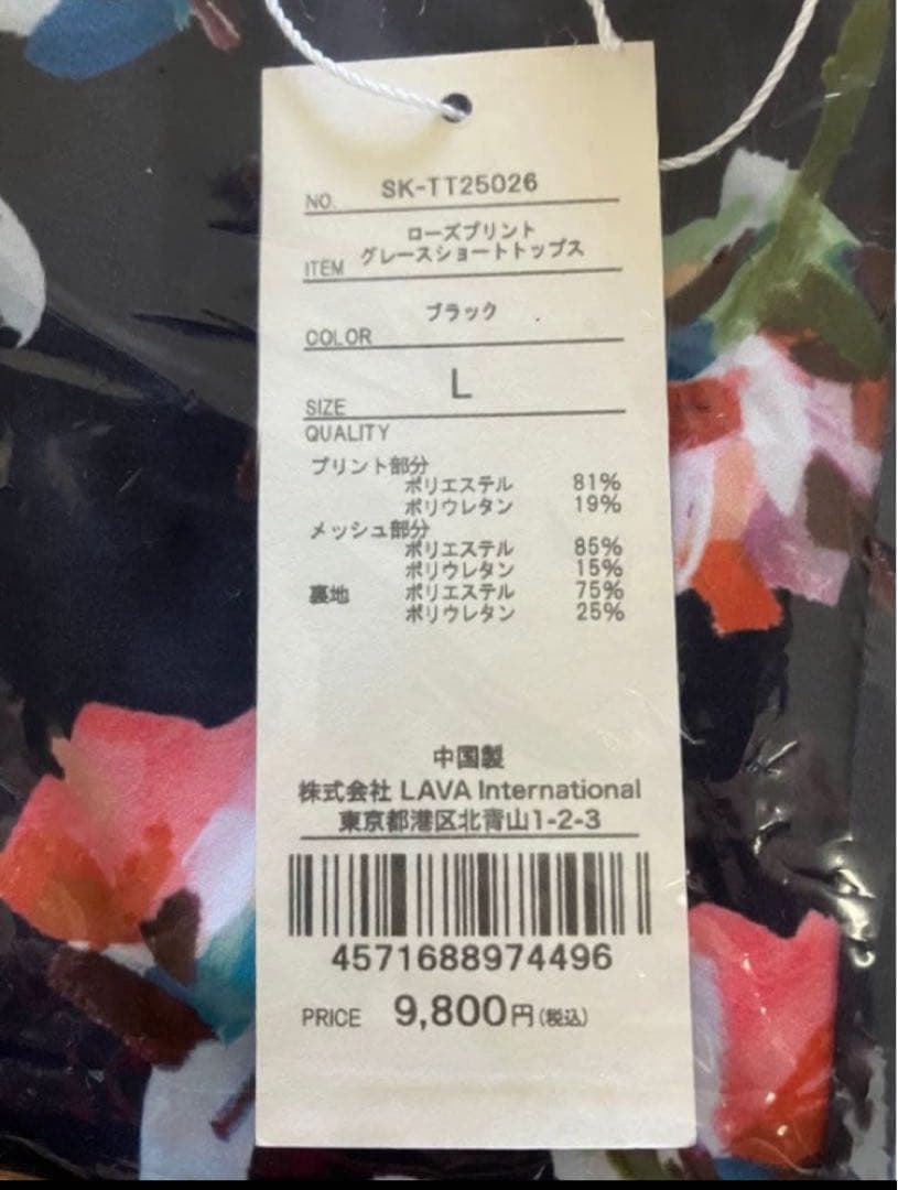 【SUKALA】ローズプリントグレースショートタンクトップ　L ブラック