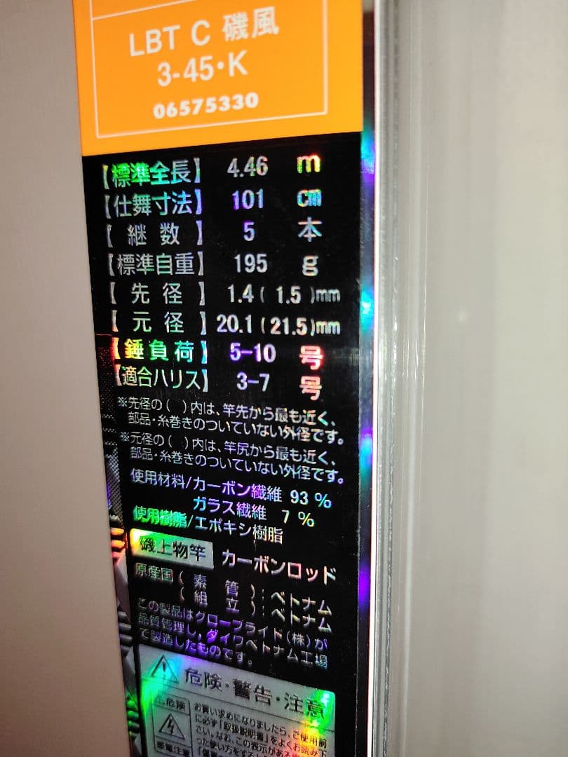 t*.様 DAIWA磯竿 3-45 アジ・グレ・マダイ
