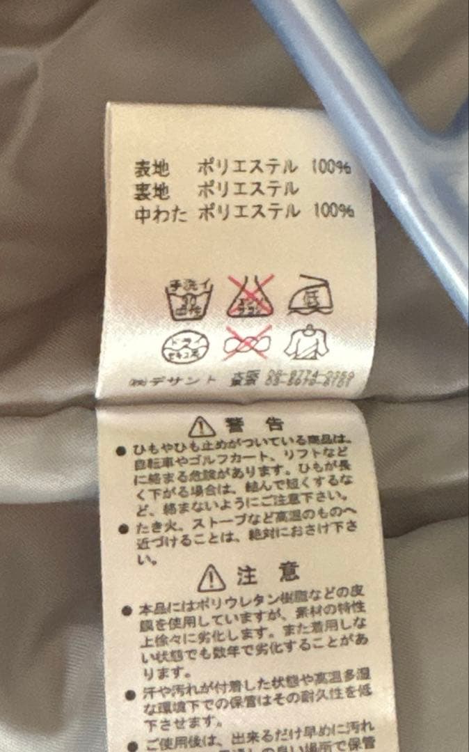 【セール】美品　デサント　スキーウェア 150 クリーニング済み