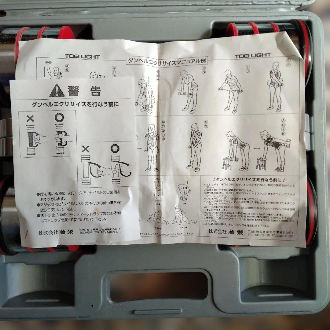 ダンベルセット 調整可能ウェイト付き