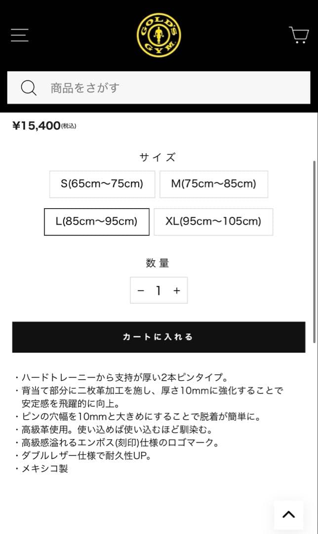 GOLD'S GYM プロレザーベルト L