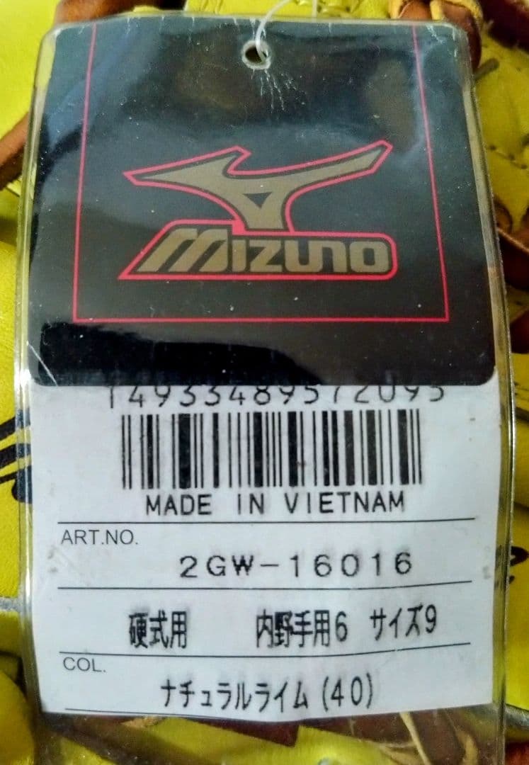 MIZUNO Victory Stage 硬式用野球グラブ