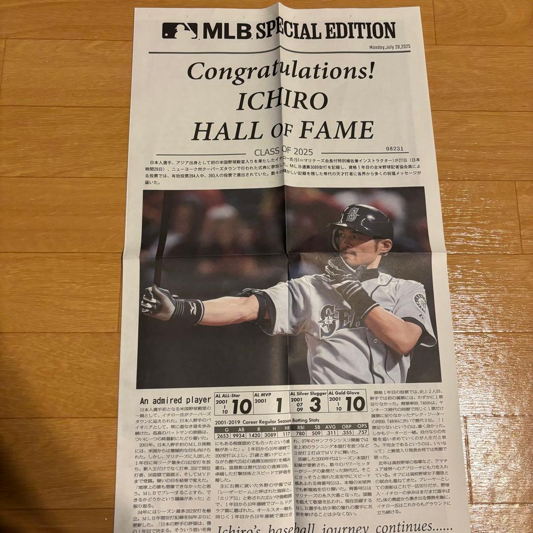 イチロー　新聞　号外　殿堂　末番31