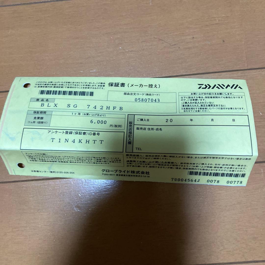 BLACK LABEL 742HFB 6102MRB 632MLFB 3本セット