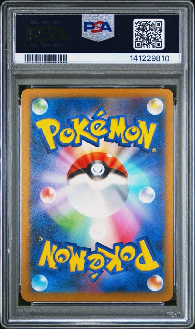 【PSA10】ポケモンカード AR 5枚セット まとめ売り