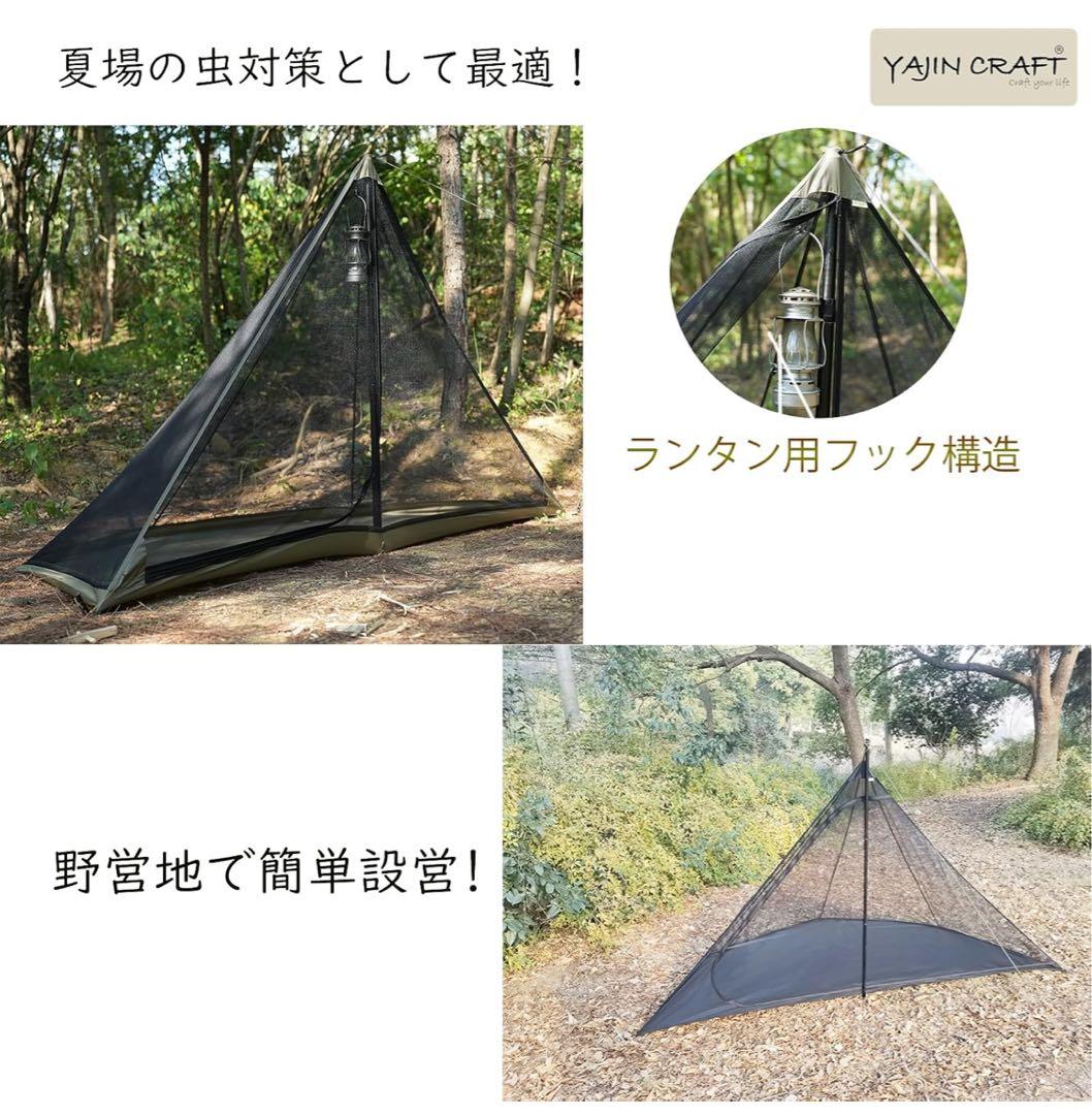 H*t様 YAJIN CRAFT ＴＣティピーテント
