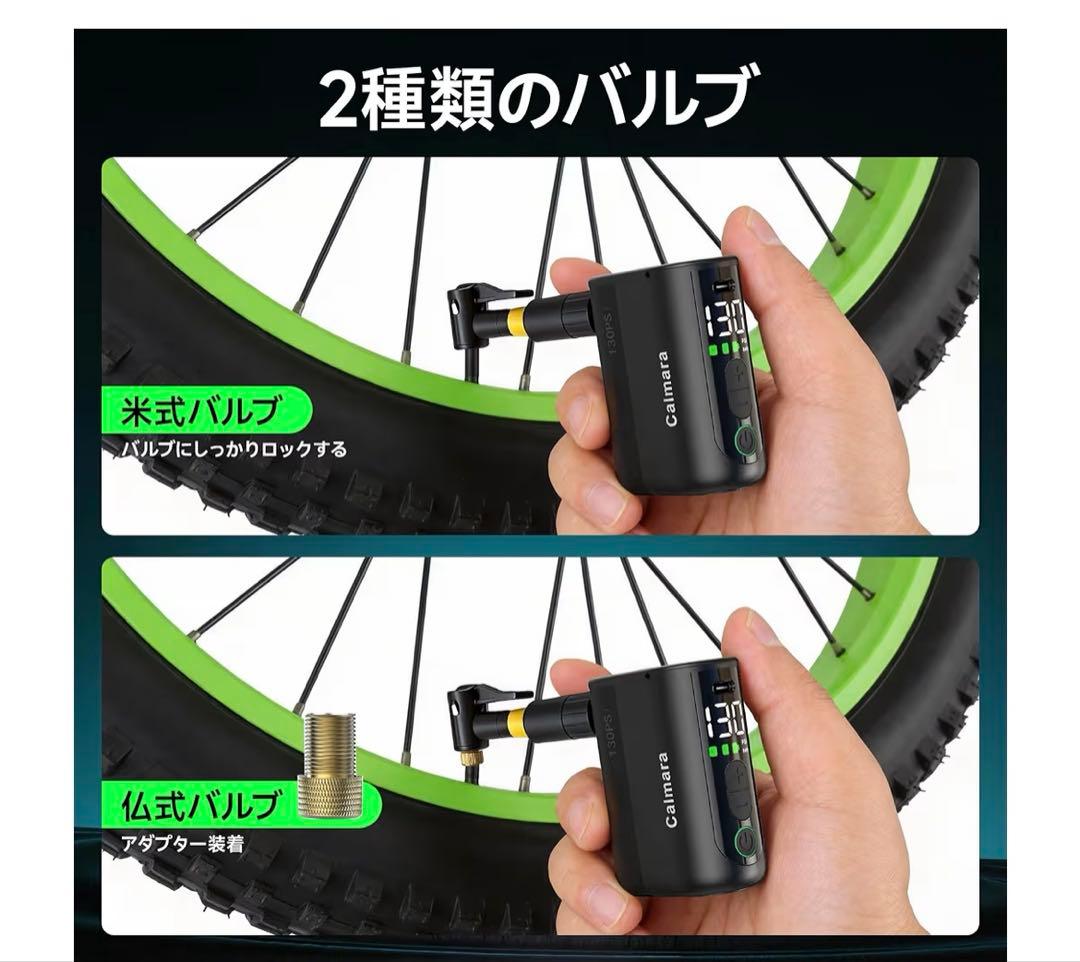 新品未使用品携帯ポンプエアーポンプ 電動空気入れ130PSI自転車サイクリング