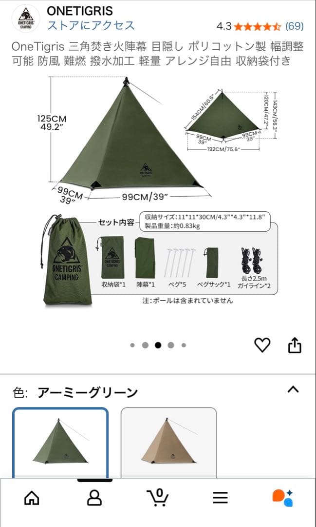 テントファクトリーワンポールテント180V + タープL +専用グランドシート