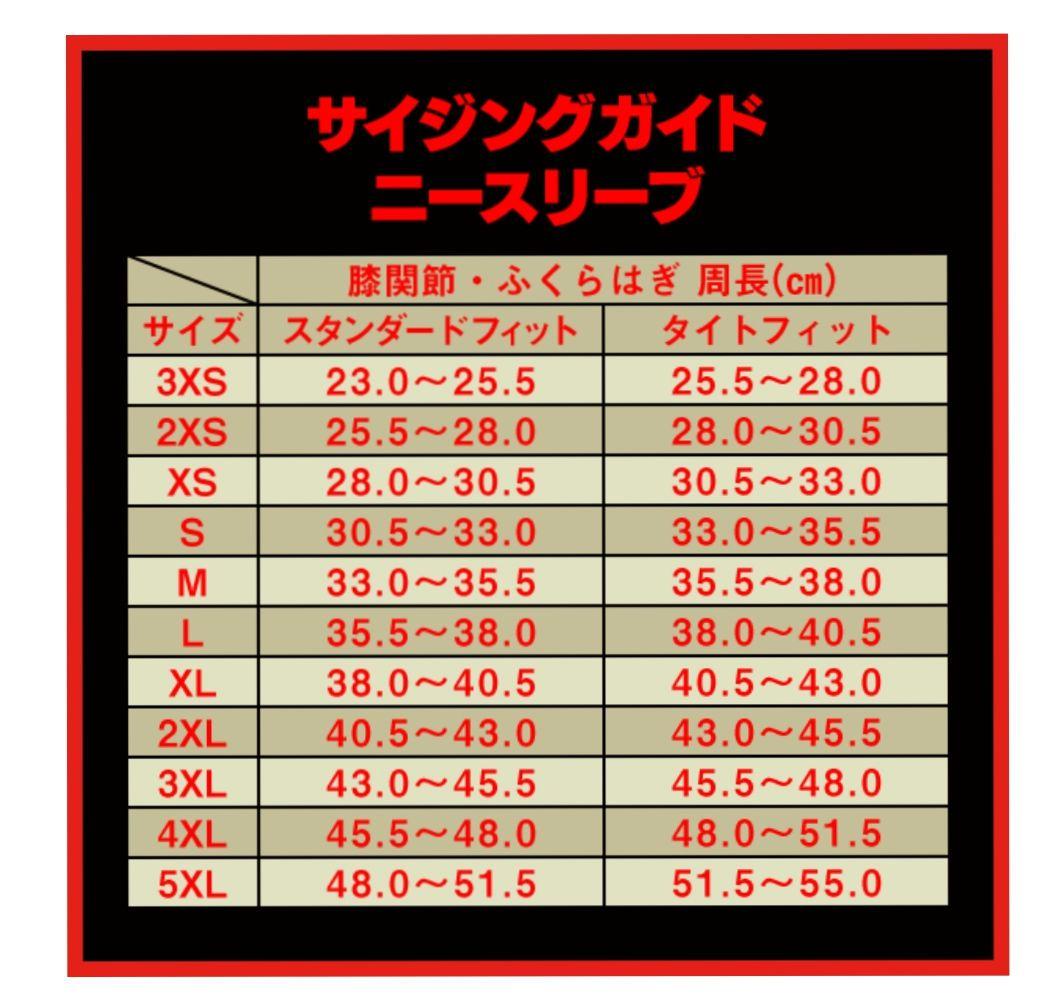 SBD パワーリフティングニースリーブ XL