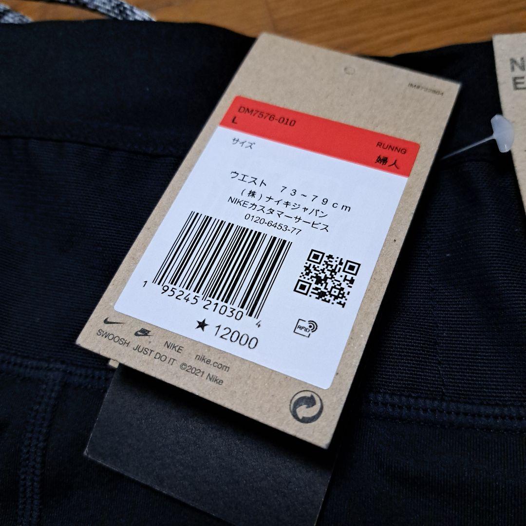 【新品未使用】ナイキ トレイル レディースLサイズ タイツ レギンス スパッツ
