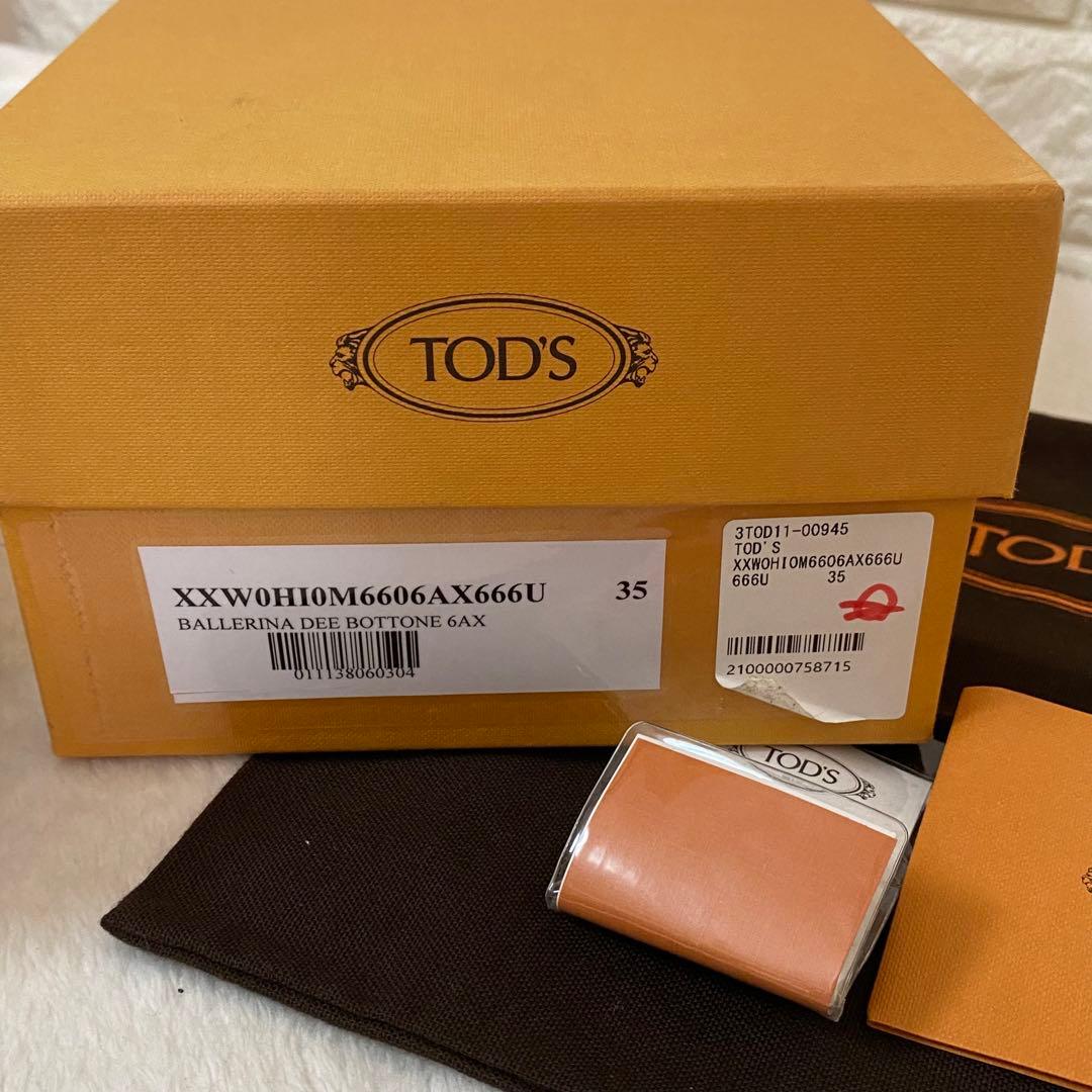 新品　TOD'S トッズ バレエシューズ フラットシューズ 35