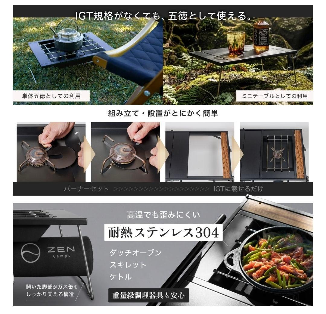 【新品未使用】ZEN camps ZEN Burner Plate